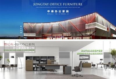 選擇中泰辦公家具，享受30年品牌的一站式整體配套采購(gòu)服務(wù)
